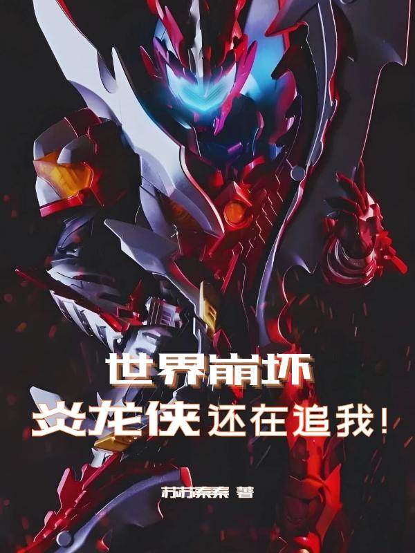 你们都觉醒异能，就我觉醒召唤器