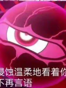 后崩男主，但从小被弹幕围观